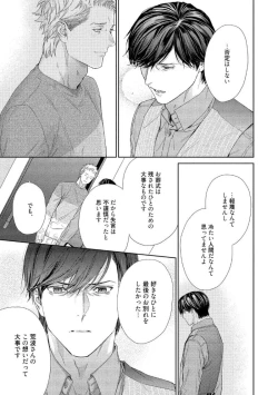 Page 153 of Kimiiro Melt