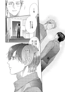 Page 154 of Kimiiro Melt