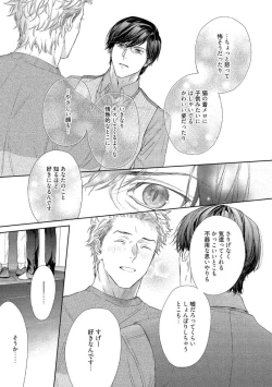 Page 155 of Kimiiro Melt