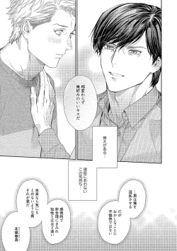 Page 159 of Kimiiro Melt