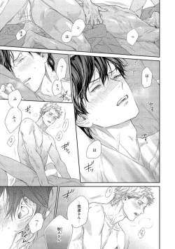 Page 165 of Kimiiro Melt