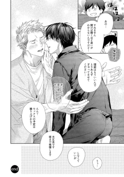 Page 172 of Kimiiro Melt