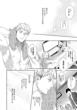 Page 18 of Kimiiro Melt