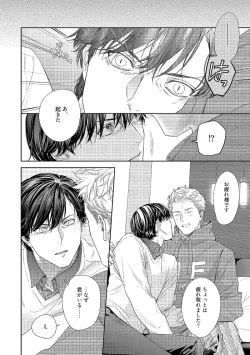 Page 192 of Kimiiro Melt