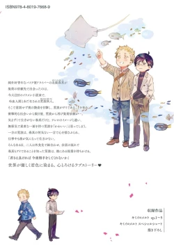 Page 202 of Kimiiro Melt