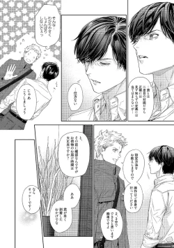 Page 28 of Kimiiro Melt