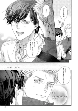 Page 31 of Kimiiro Melt