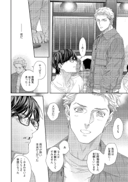 Page 46 of Kimiiro Melt