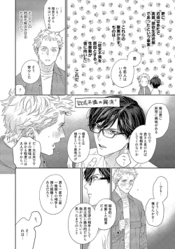 Page 50 of Kimiiro Melt