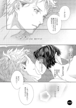 Page 68 of Kimiiro Melt