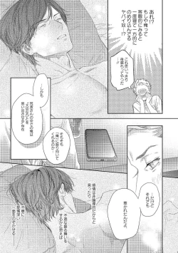 Page 75 of Kimiiro Melt