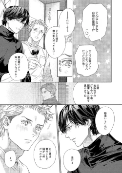 Page 81 of Kimiiro Melt