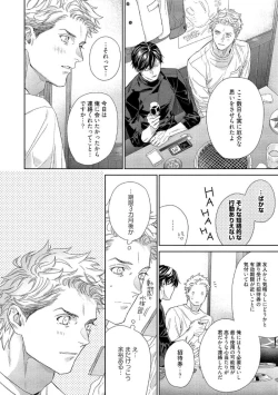 Page 82 of Kimiiro Melt