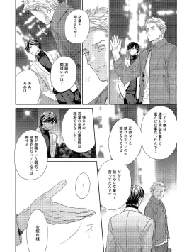 Page 84 of Kimiiro Melt