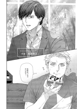 Page 8 of Kimiiro Melt