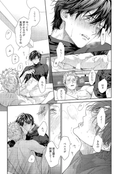 Page 95 of Kimiiro Melt