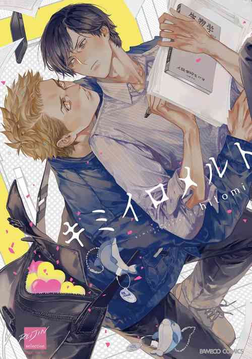 Download Kimiiro Melt