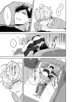 Page 103 of Kirai na Yatsu to Kuttsuku Mahou ni Kakaru Hanashi