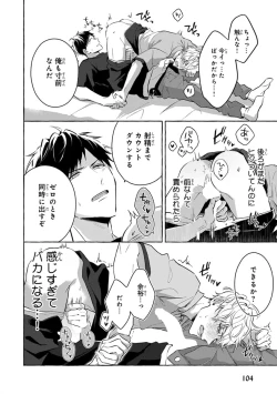 Page 106 of Kirai na Yatsu to Kuttsuku Mahou ni Kakaru Hanashi