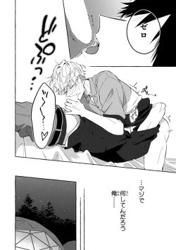 Page 108 of Kirai na Yatsu to Kuttsuku Mahou ni Kakaru Hanashi