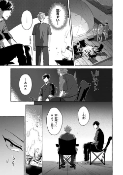 Page 109 of Kirai na Yatsu to Kuttsuku Mahou ni Kakaru Hanashi