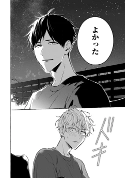 Page 110 of Kirai na Yatsu to Kuttsuku Mahou ni Kakaru Hanashi