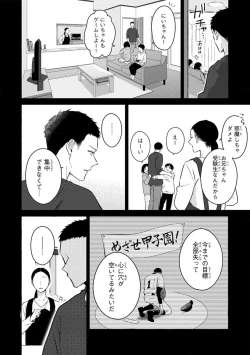 Page 116 of Kirai na Yatsu to Kuttsuku Mahou ni Kakaru Hanashi