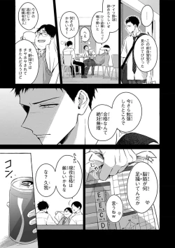 Page 119 of Kirai na Yatsu to Kuttsuku Mahou ni Kakaru Hanashi