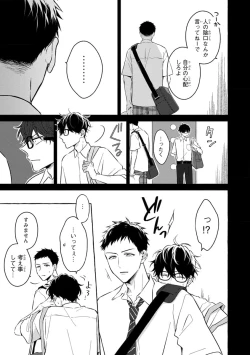 Page 121 of Kirai na Yatsu to Kuttsuku Mahou ni Kakaru Hanashi