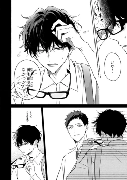 Page 122 of Kirai na Yatsu to Kuttsuku Mahou ni Kakaru Hanashi