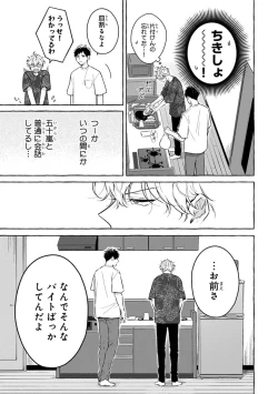 Page 135 of Kirai na Yatsu to Kuttsuku Mahou ni Kakaru Hanashi