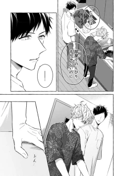 Page 137 of Kirai na Yatsu to Kuttsuku Mahou ni Kakaru Hanashi