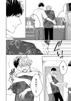 Page 140 of Kirai na Yatsu to Kuttsuku Mahou ni Kakaru Hanashi