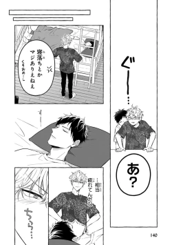 Page 142 of Kirai na Yatsu to Kuttsuku Mahou ni Kakaru Hanashi