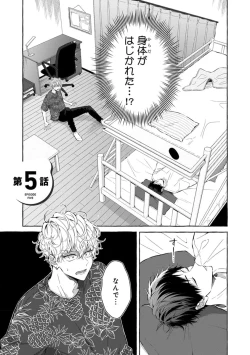 Page 145 of Kirai na Yatsu to Kuttsuku Mahou ni Kakaru Hanashi