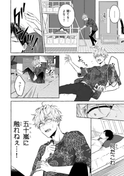 Page 146 of Kirai na Yatsu to Kuttsuku Mahou ni Kakaru Hanashi