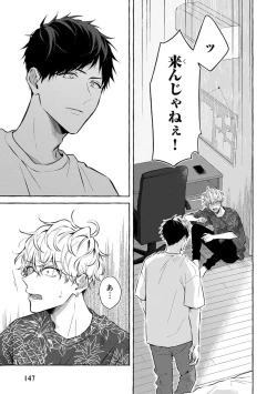 Page 149 of Kirai na Yatsu to Kuttsuku Mahou ni Kakaru Hanashi