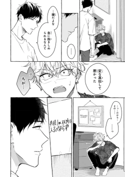 Page 150 of Kirai na Yatsu to Kuttsuku Mahou ni Kakaru Hanashi