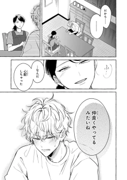 Page 157 of Kirai na Yatsu to Kuttsuku Mahou ni Kakaru Hanashi