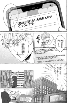 Page 159 of Kirai na Yatsu to Kuttsuku Mahou ni Kakaru Hanashi