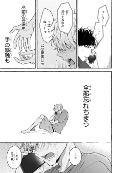 Page 169 of Kirai na Yatsu to Kuttsuku Mahou ni Kakaru Hanashi