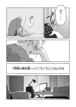 Page 171 of Kirai na Yatsu to Kuttsuku Mahou ni Kakaru Hanashi