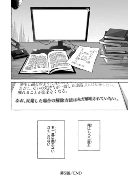 Page 172 of Kirai na Yatsu to Kuttsuku Mahou ni Kakaru Hanashi