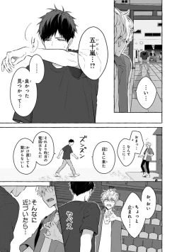 Page 179 of Kirai na Yatsu to Kuttsuku Mahou ni Kakaru Hanashi