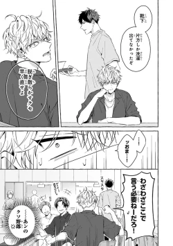 Page 17 of Kirai na Yatsu to Kuttsuku Mahou ni Kakaru Hanashi