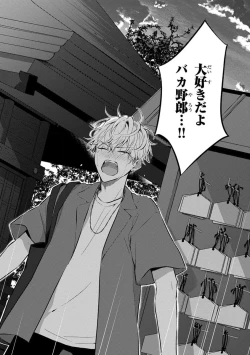 Page 192 of Kirai na Yatsu to Kuttsuku Mahou ni Kakaru Hanashi