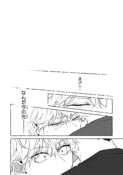 Page 194 of Kirai na Yatsu to Kuttsuku Mahou ni Kakaru Hanashi