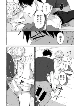 Page 200 of Kirai na Yatsu to Kuttsuku Mahou ni Kakaru Hanashi