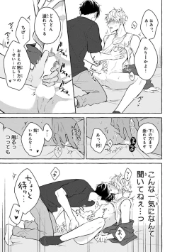 Page 201 of Kirai na Yatsu to Kuttsuku Mahou ni Kakaru Hanashi