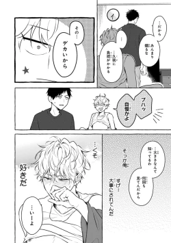 Page 204 of Kirai na Yatsu to Kuttsuku Mahou ni Kakaru Hanashi